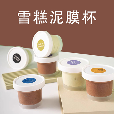 100 ml 200 ml de té verde aguacate helado mousse copa helada crema nieve hierba de barro películas de latas