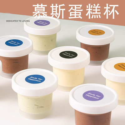100 ml 200 ml de té verde aguacate helado mousse copa helada crema nieve hierba de barro películas de latas