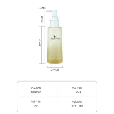 Ambar congelado redondo personalizado 150 ml Desinfectante para la piel Shampoo corporal Loción Contenedores de plástico Bottle de ducha de bomba
