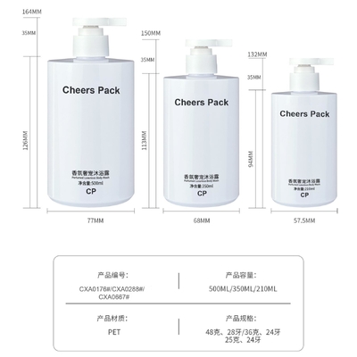 Logotipo personalizado Cosméticos Embalaje Botellas de loción 210ml 350ml 500ml Envases para el cuidado de la piel Botellas de loción