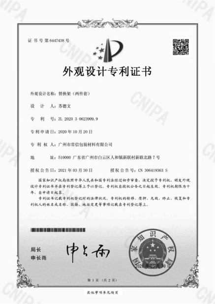 China Guangzhou Cheers Packing CO.,LTD certificaciones